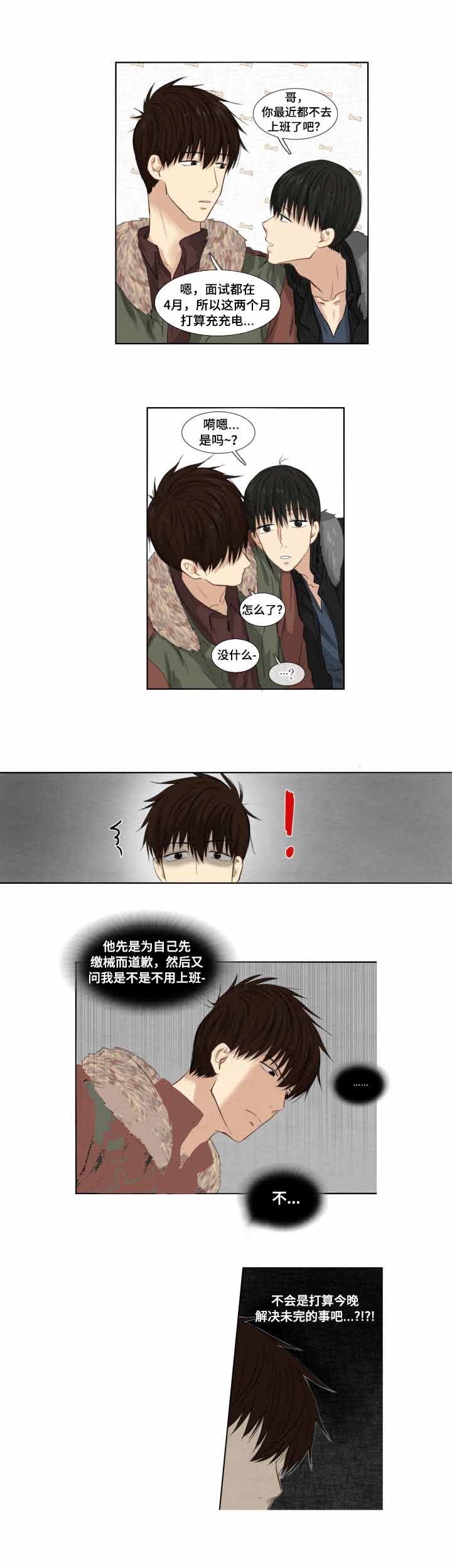 《领养之恩》第6话 第7页