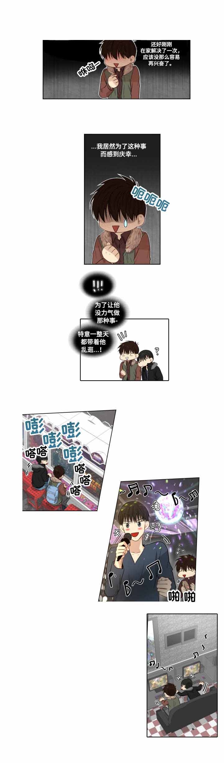 《领养之恩》第6话 第8页