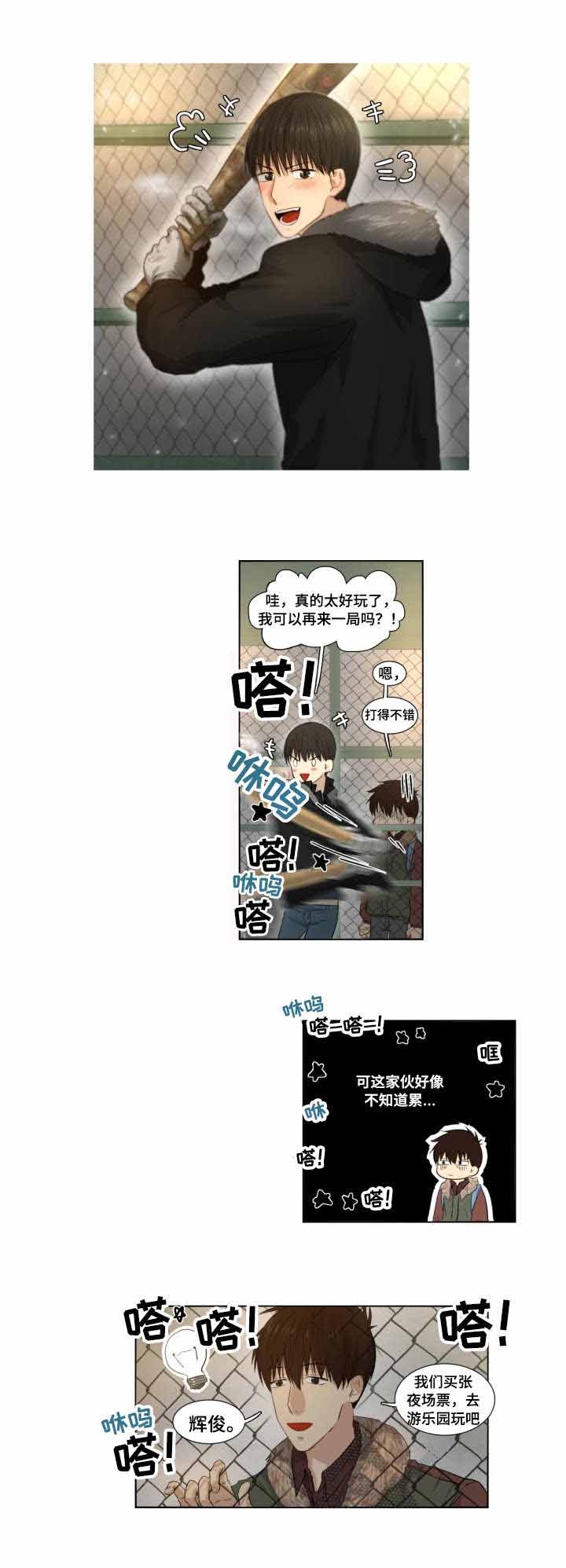 《领养之恩》第6话 第9页