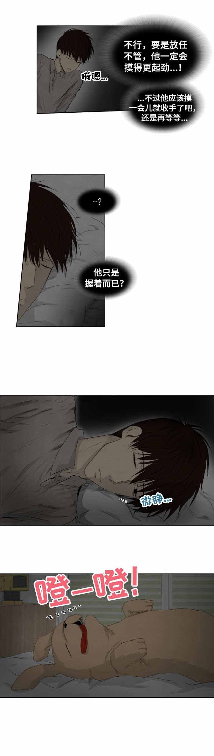 《领养之恩》第7话 第3页