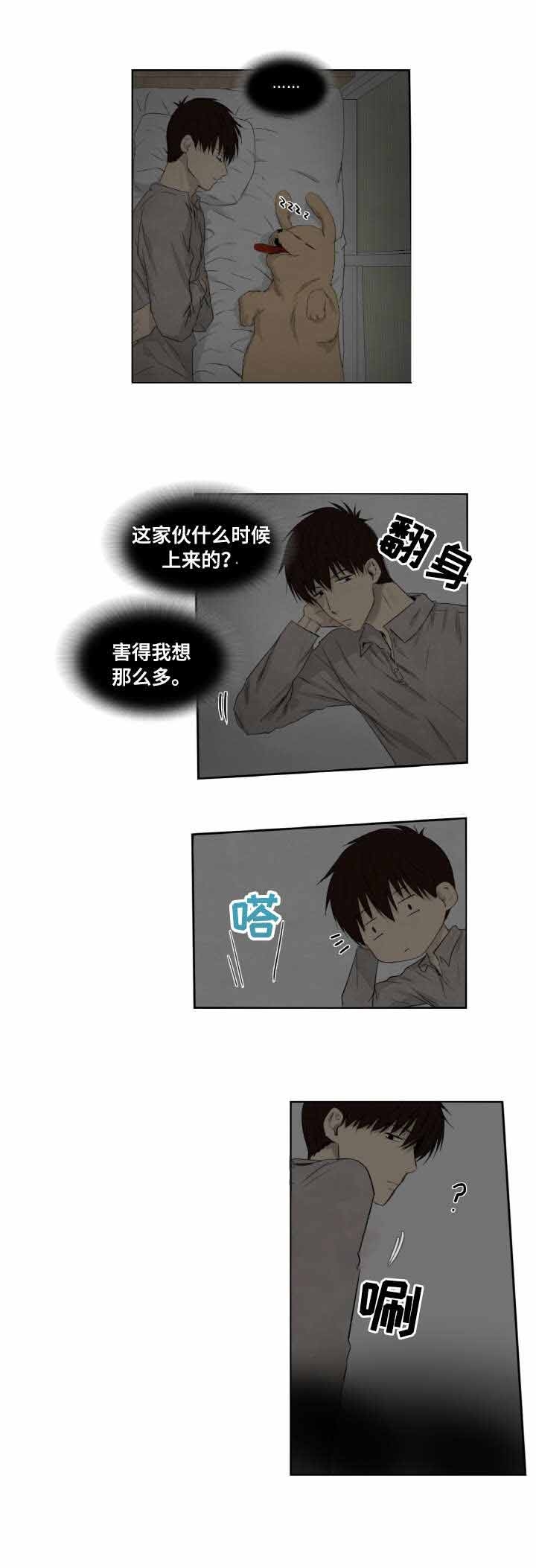《领养之恩》第7话 第4页