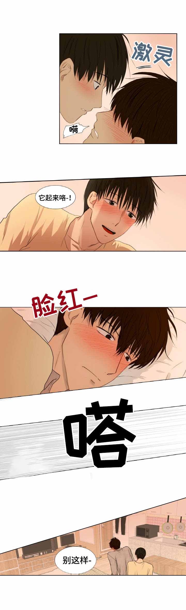 《领养之恩》第7话 第8页