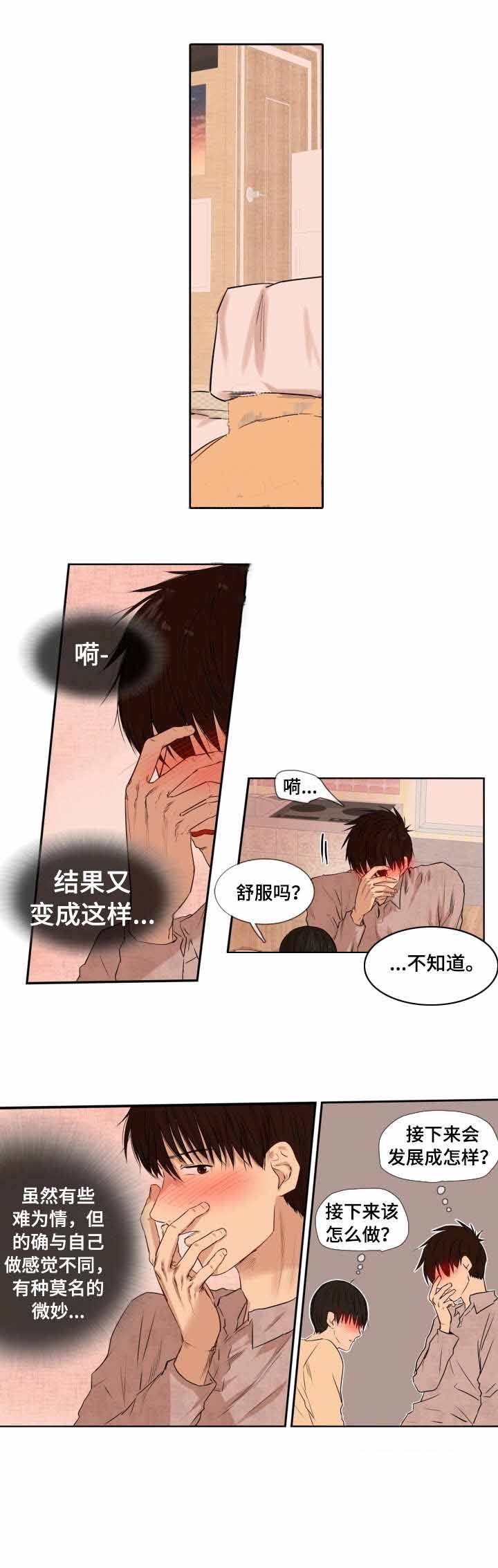 《领养之恩》第8话 第10页
