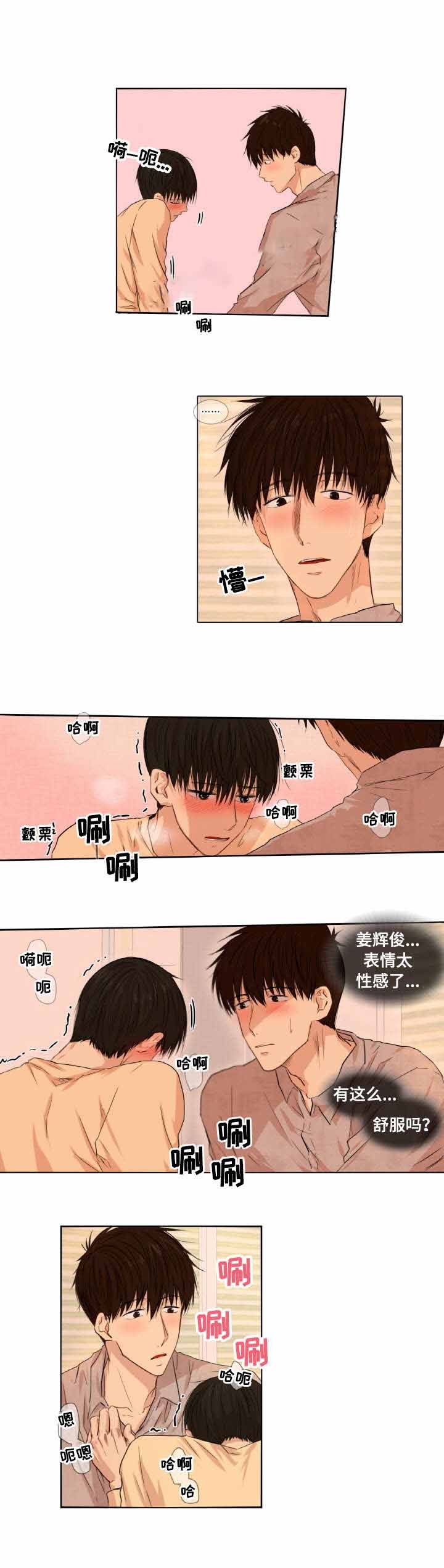《领养之恩》第8话 第8页