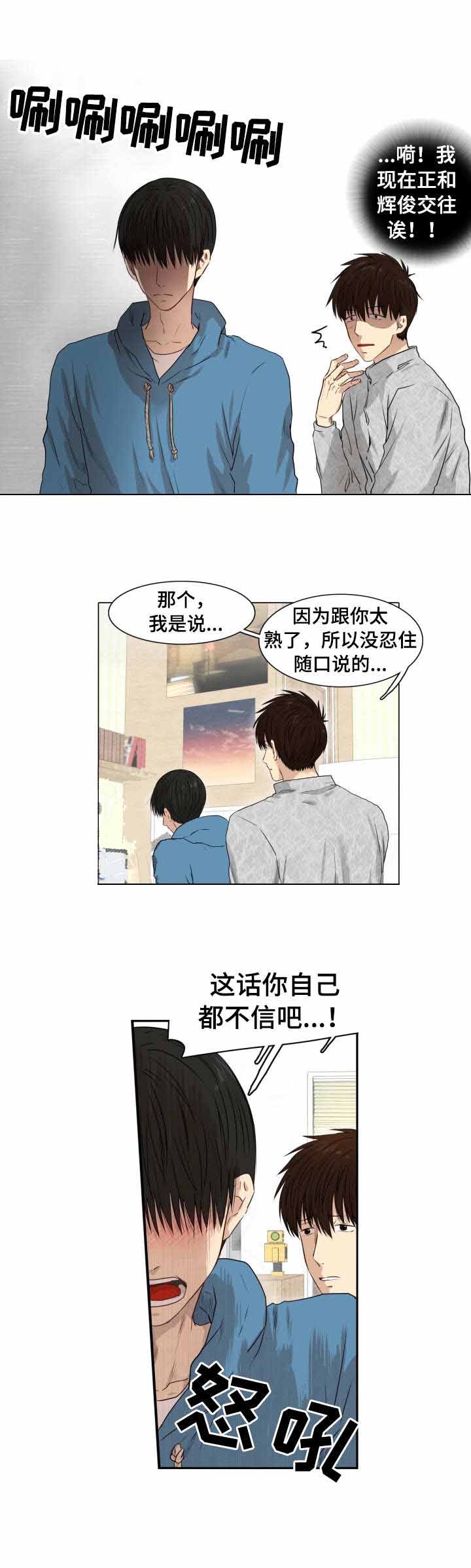 《领养之恩》第9话 第10页