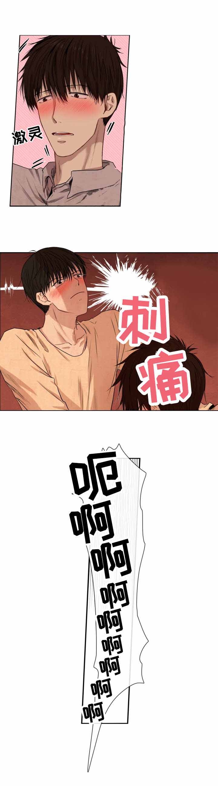 《领养之恩》第9话 第4页