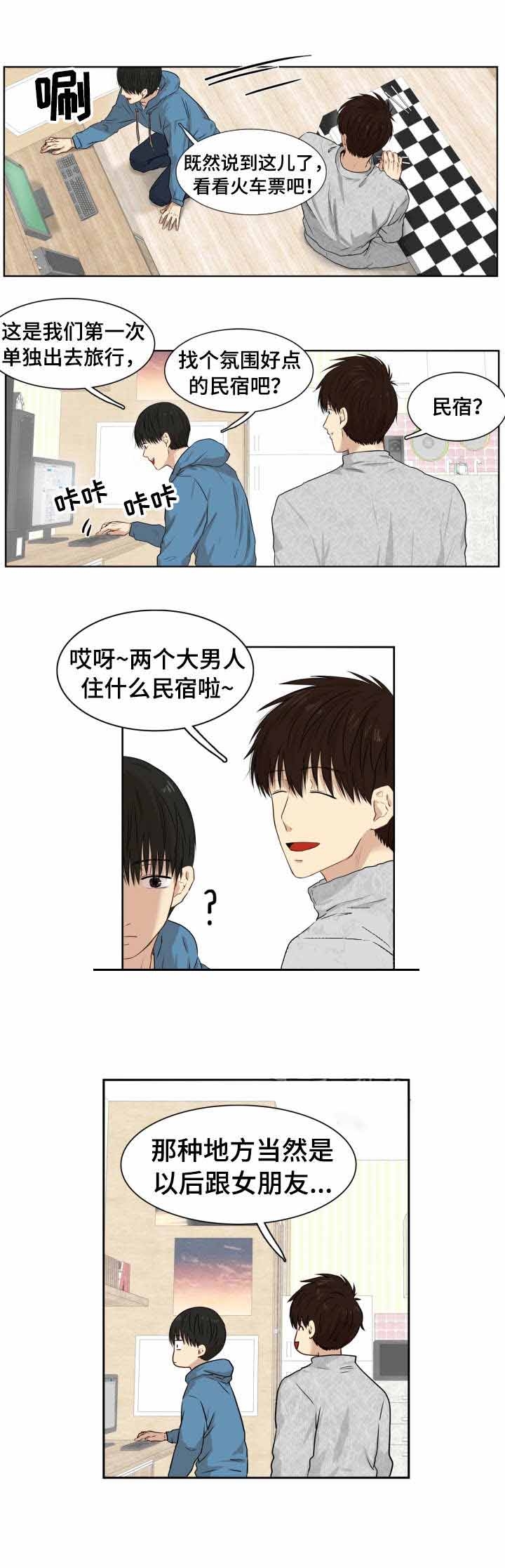 《领养之恩》第9话 第9页