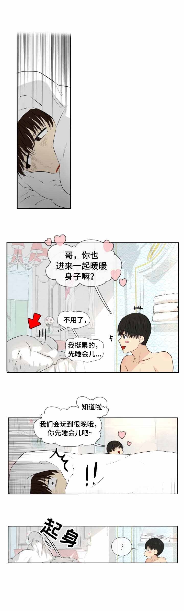 《领养之恩》第11话 第10页