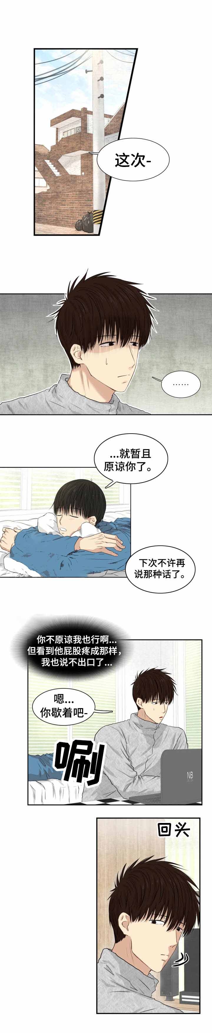《领养之恩》第11话 第1页