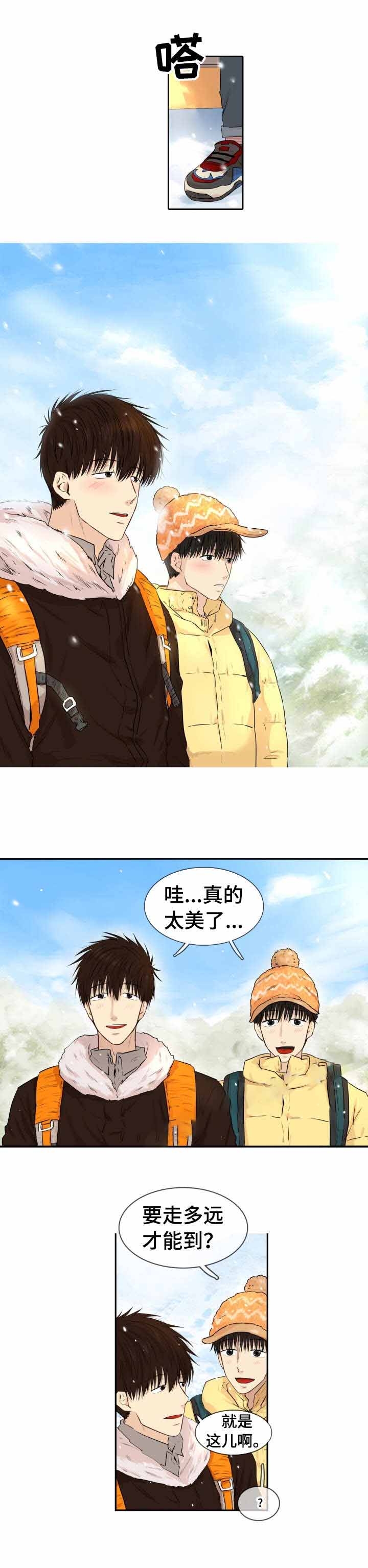 《领养之恩》第11话 第4页