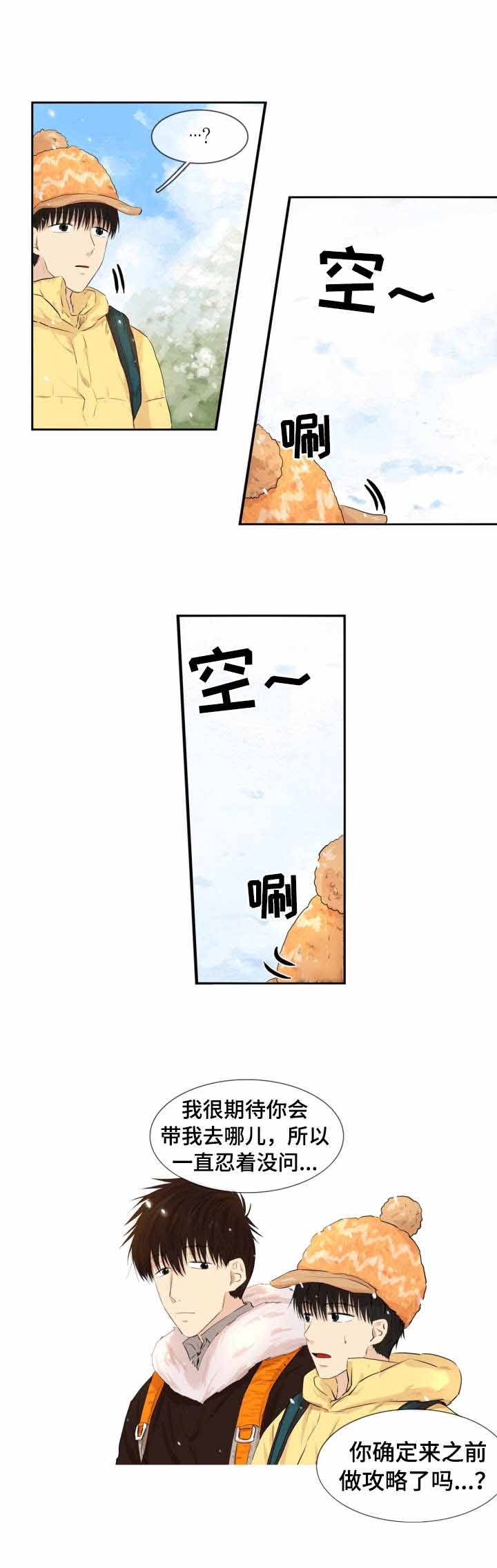 《领养之恩》第11话 第5页