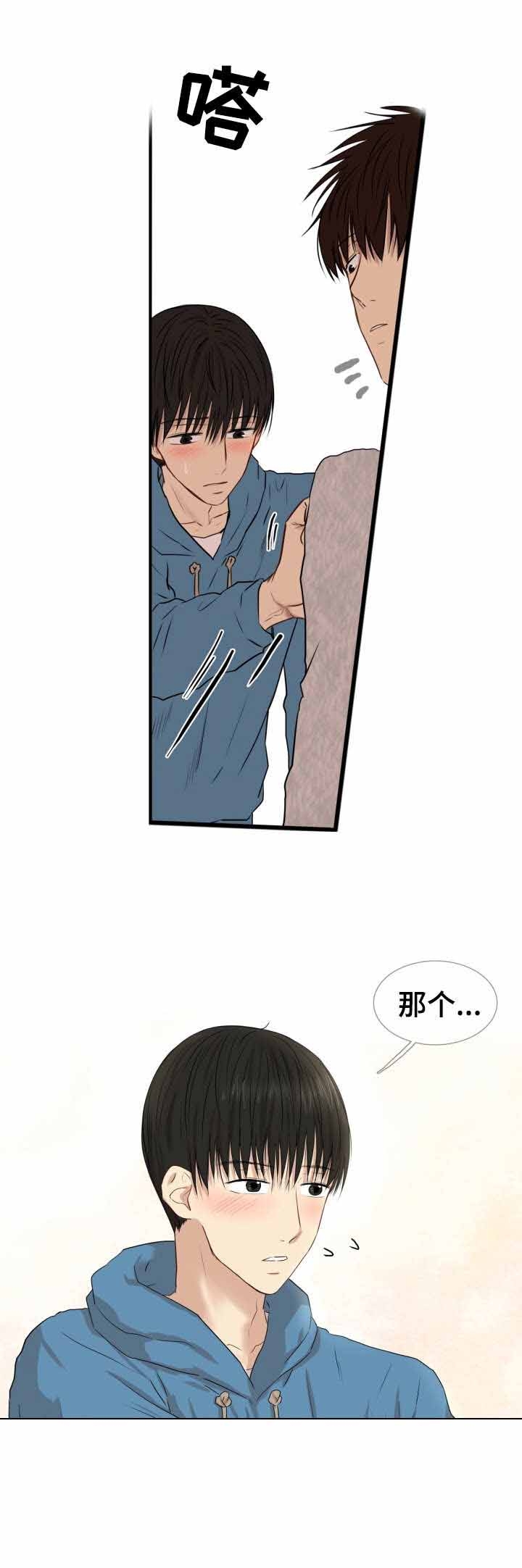 《领养之恩》第10话 第10页