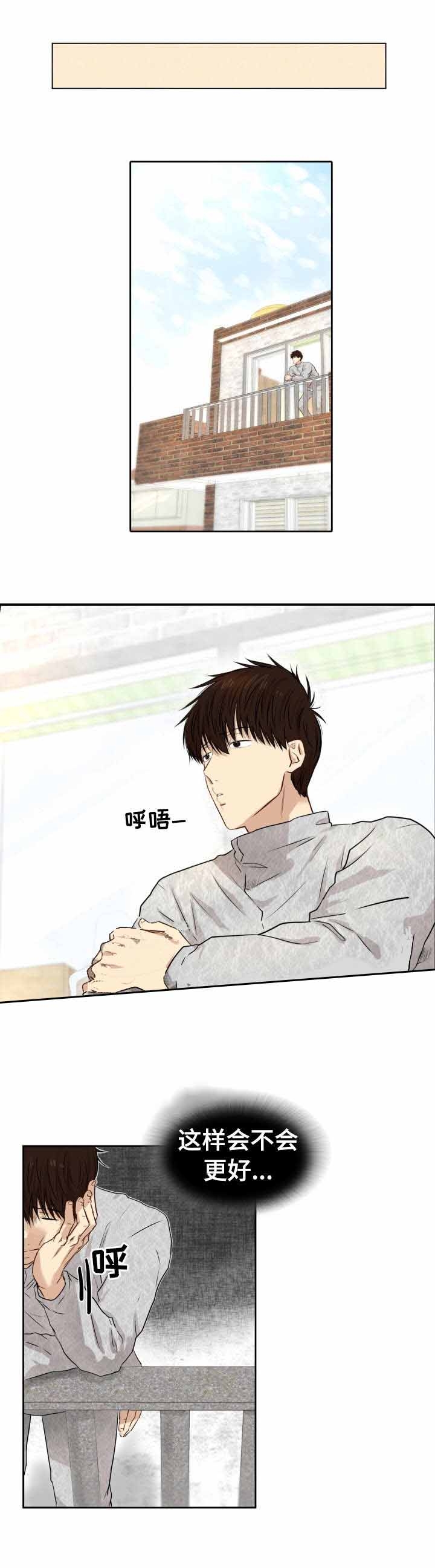 《领养之恩》第10话 第4页