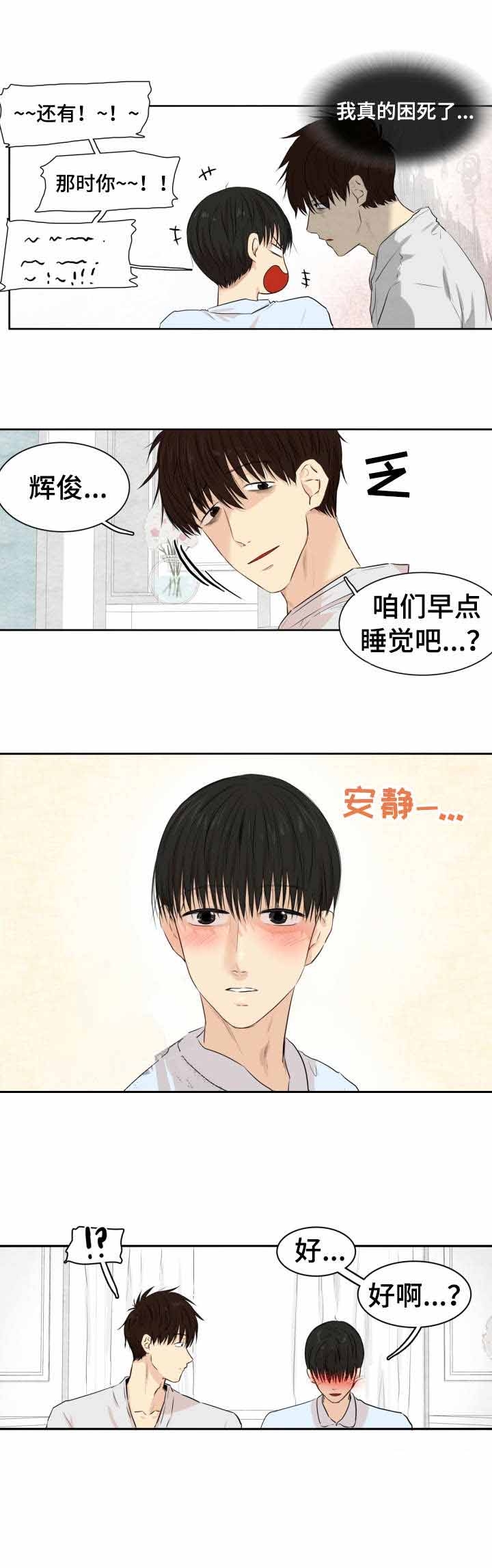 《领养之恩》第12话 第10页
