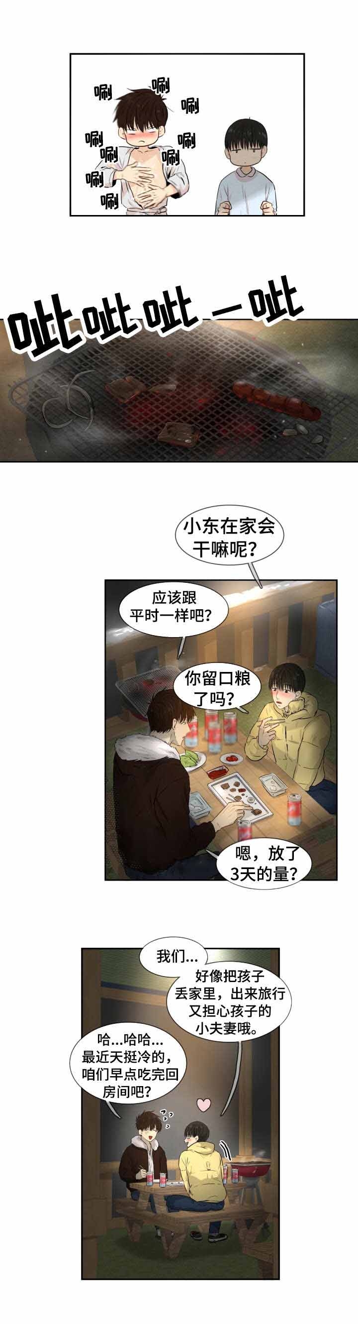 《领养之恩》第12话 第7页