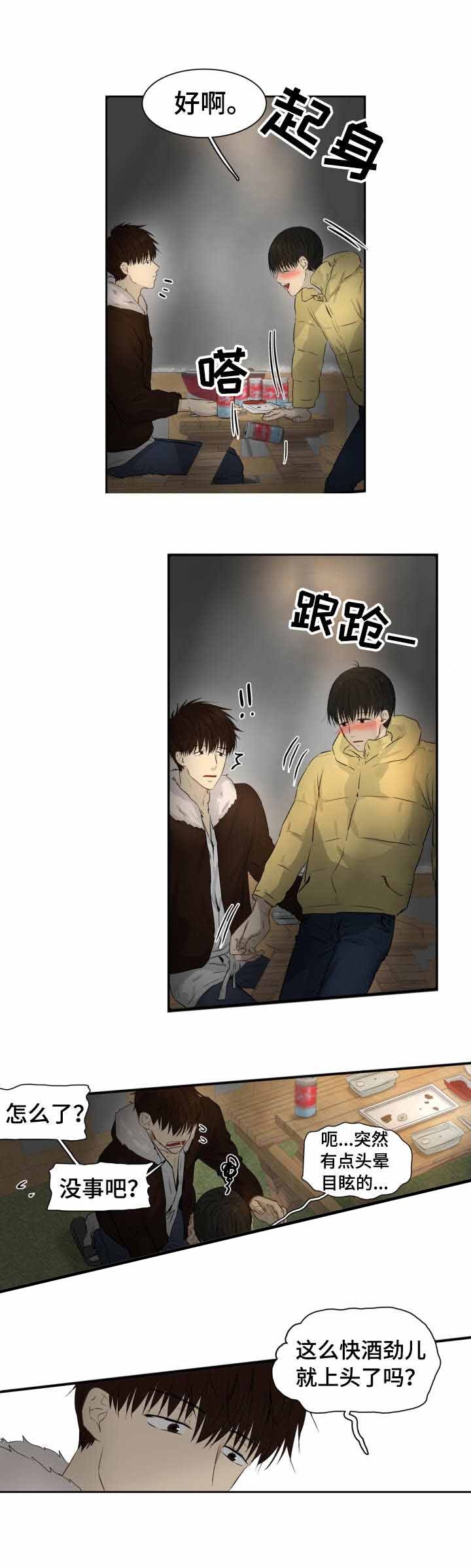《领养之恩》第12话 第8页