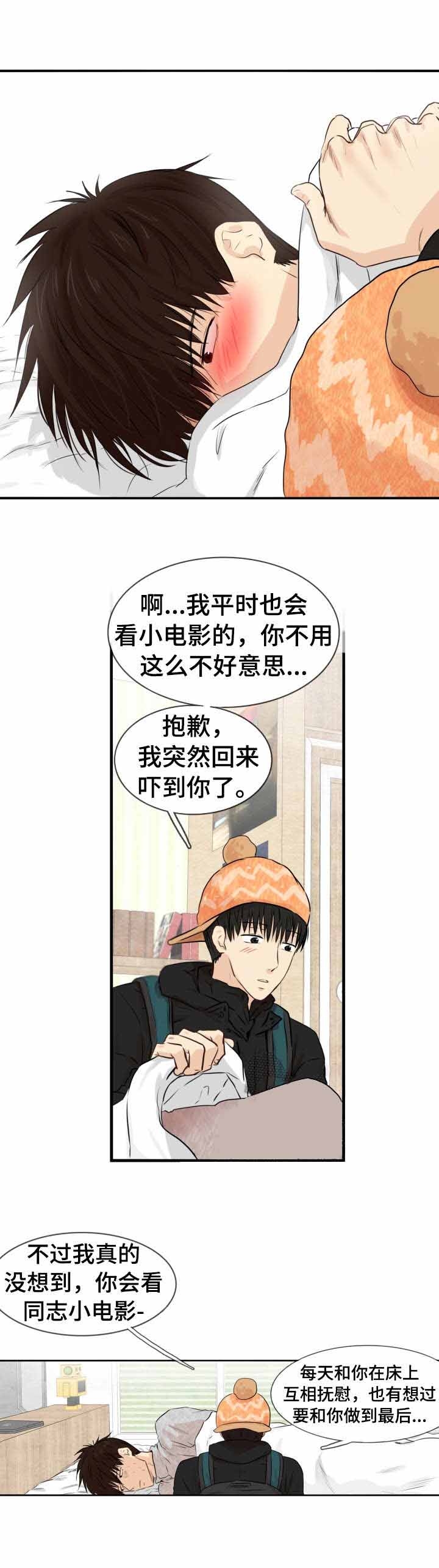 《领养之恩》第15话 第1页