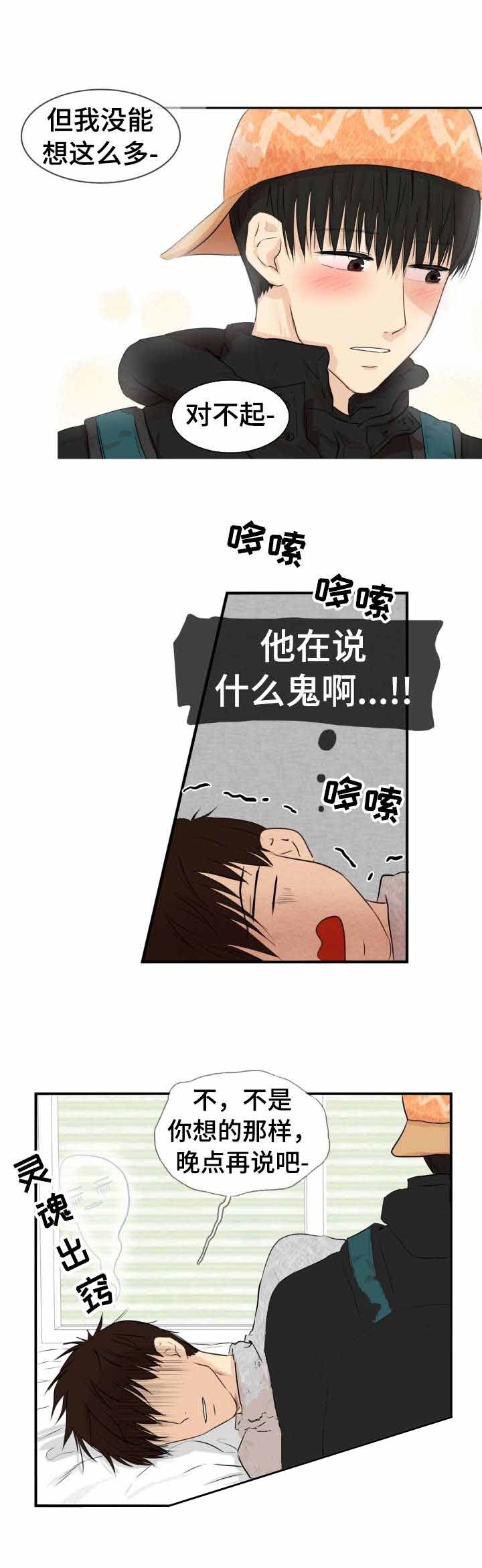 《领养之恩》第15话 第2页
