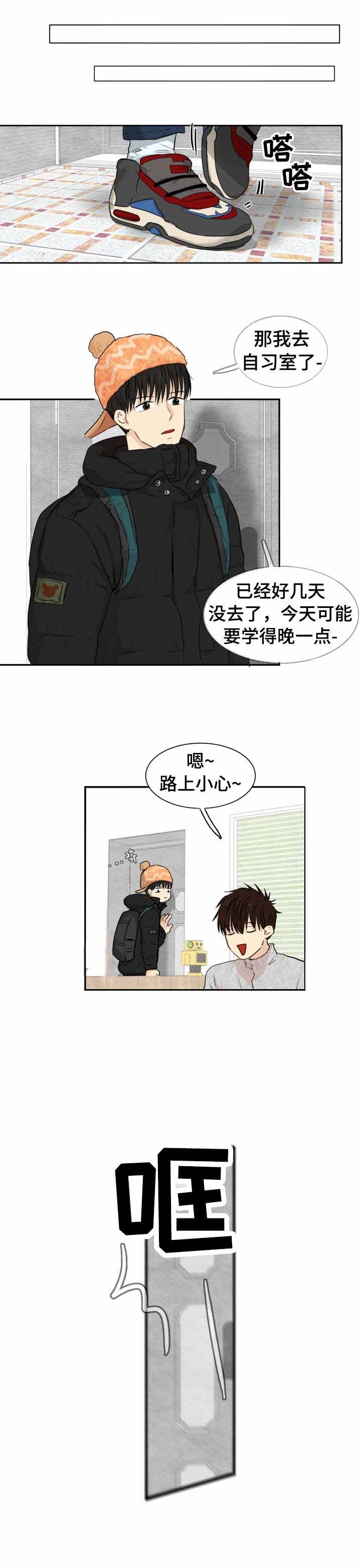 《领养之恩》第14话 第1页