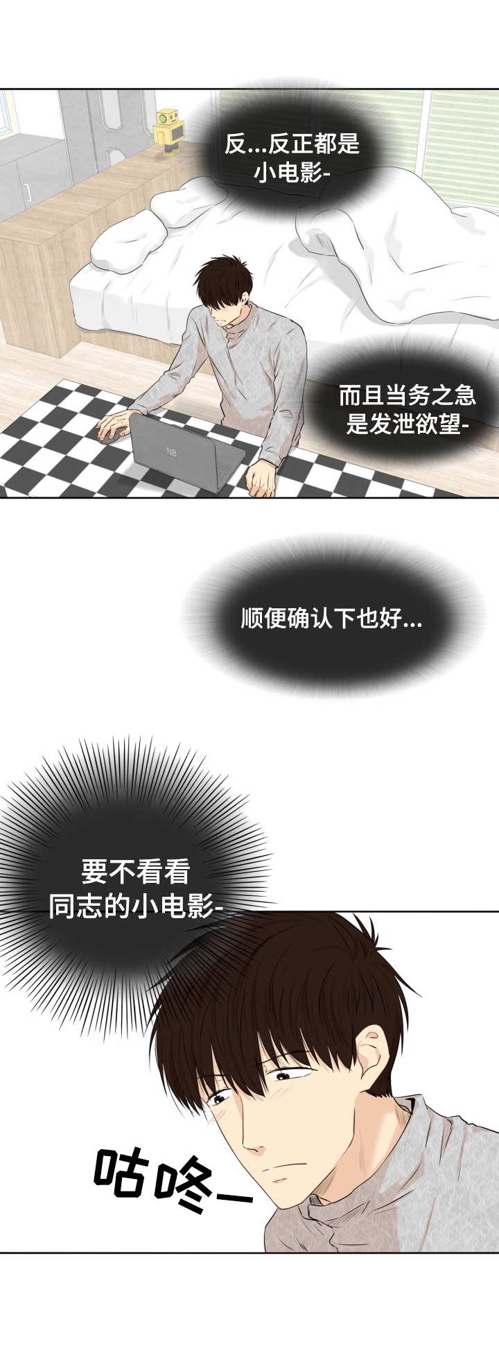 《领养之恩》第14话 第5页