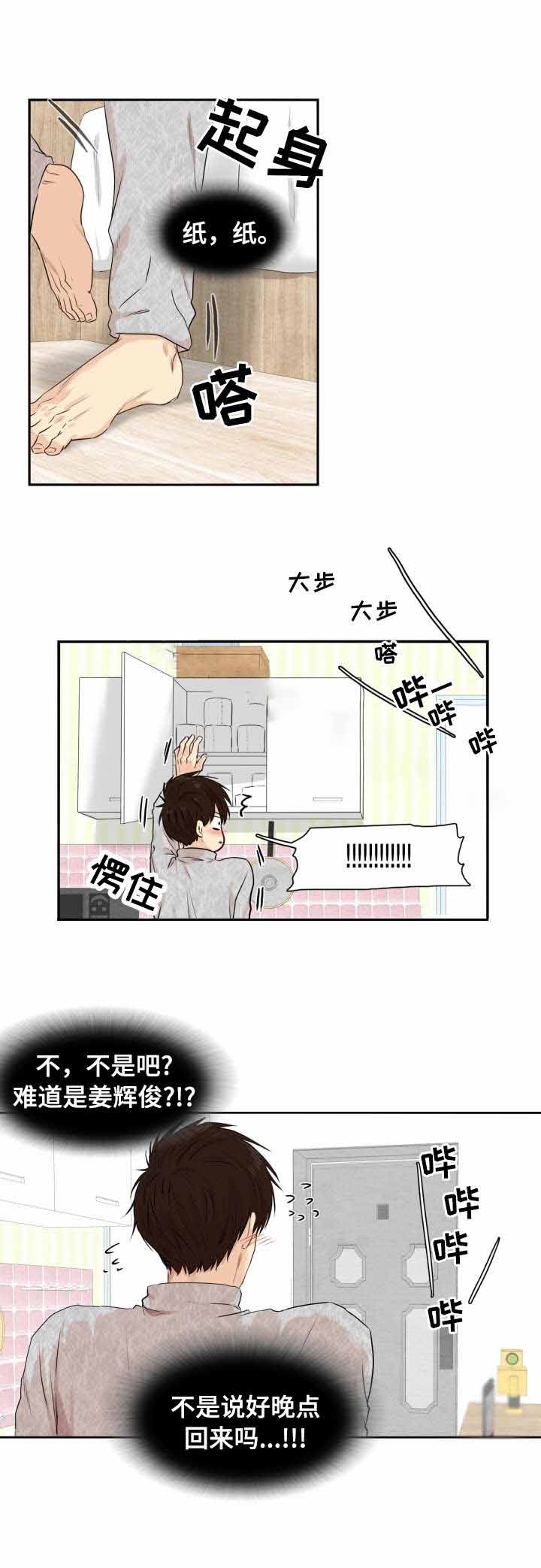 《领养之恩》第14话 第7页