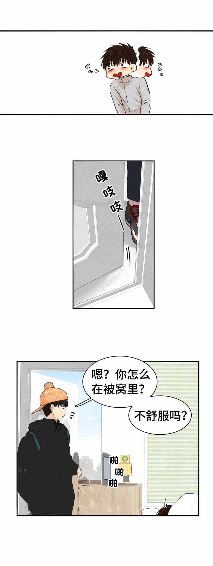 《领养之恩》第14话 第8页