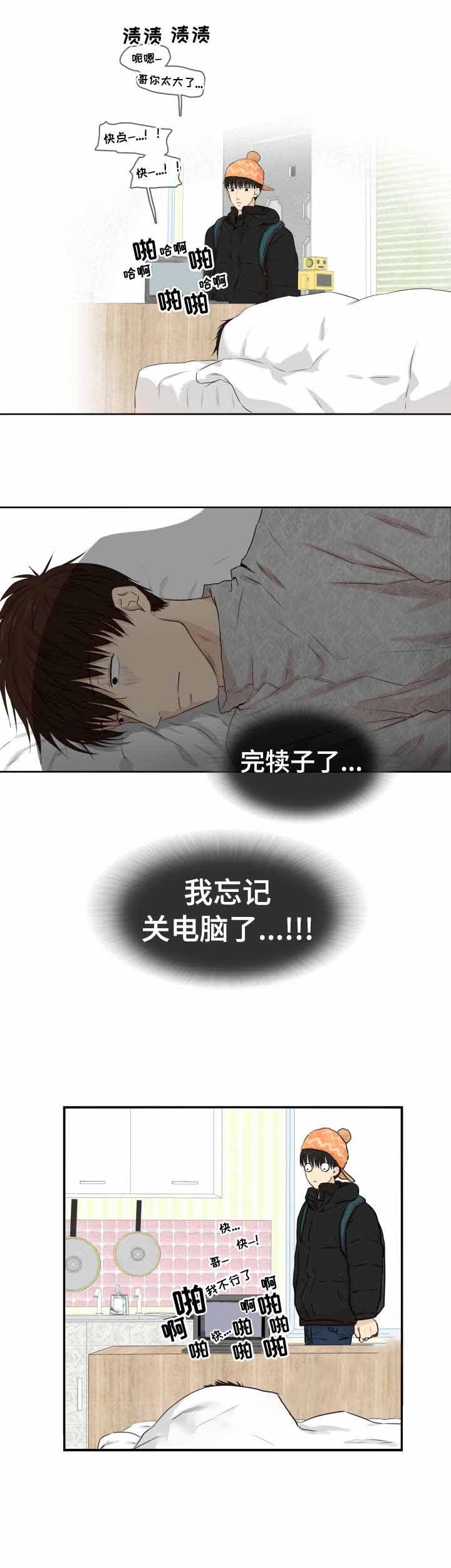 《领养之恩》第14话 第9页
