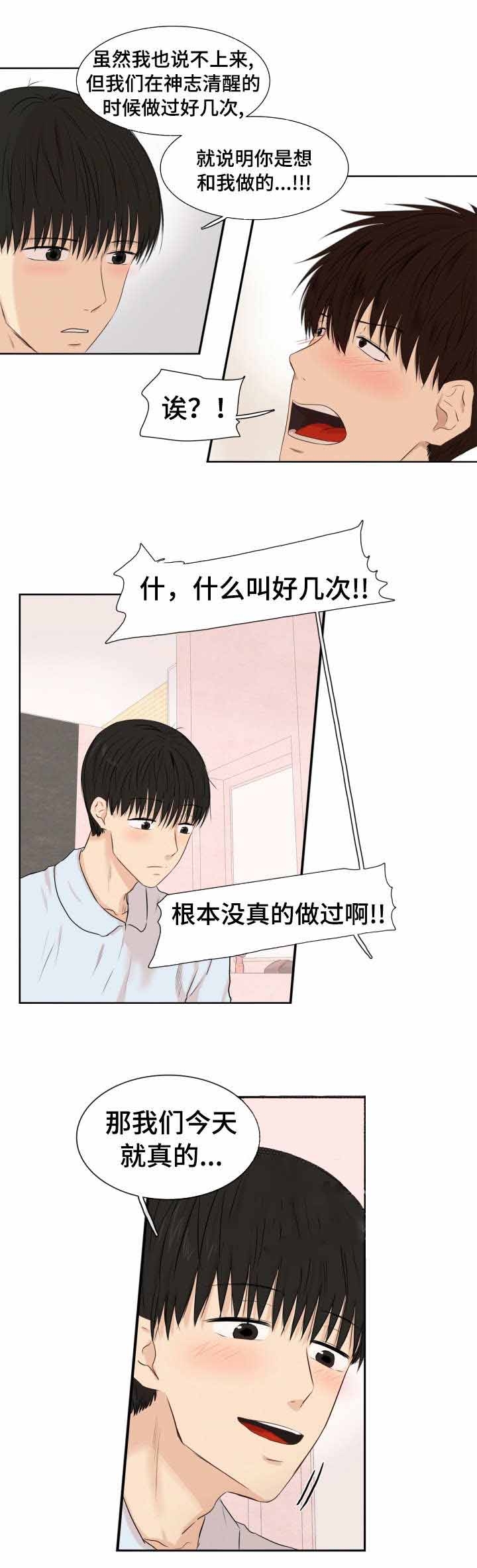 《领养之恩》第13话 第10页