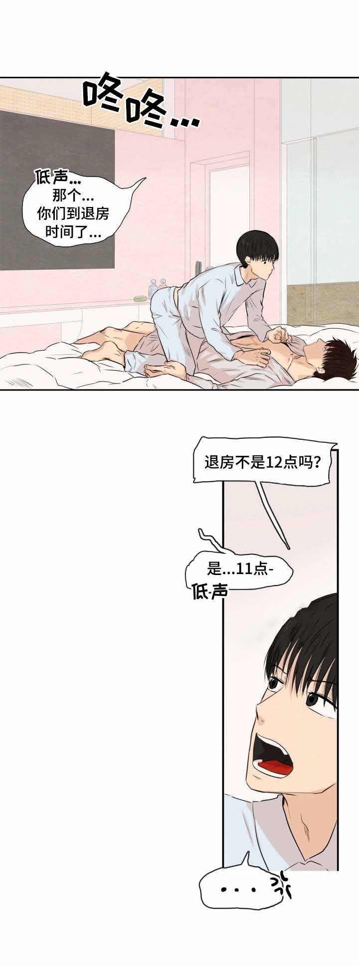 《领养之恩》第13话 第11页