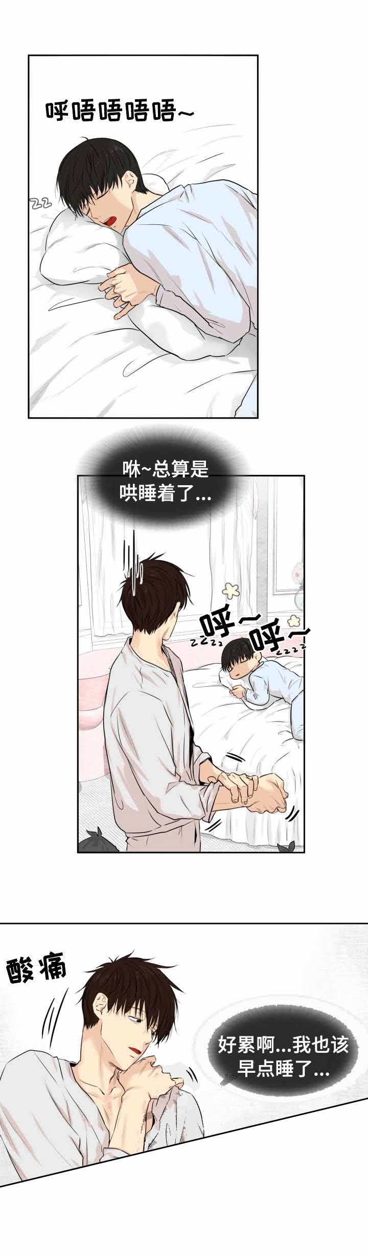 《领养之恩》第13话 第2页