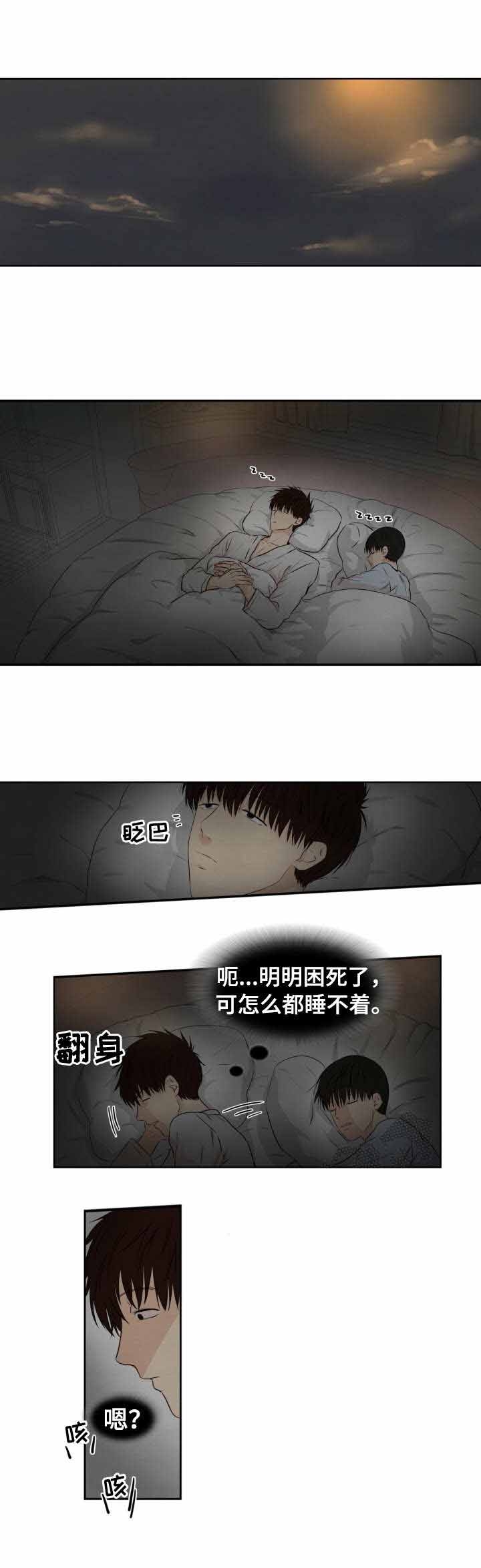 《领养之恩》第13话 第3页