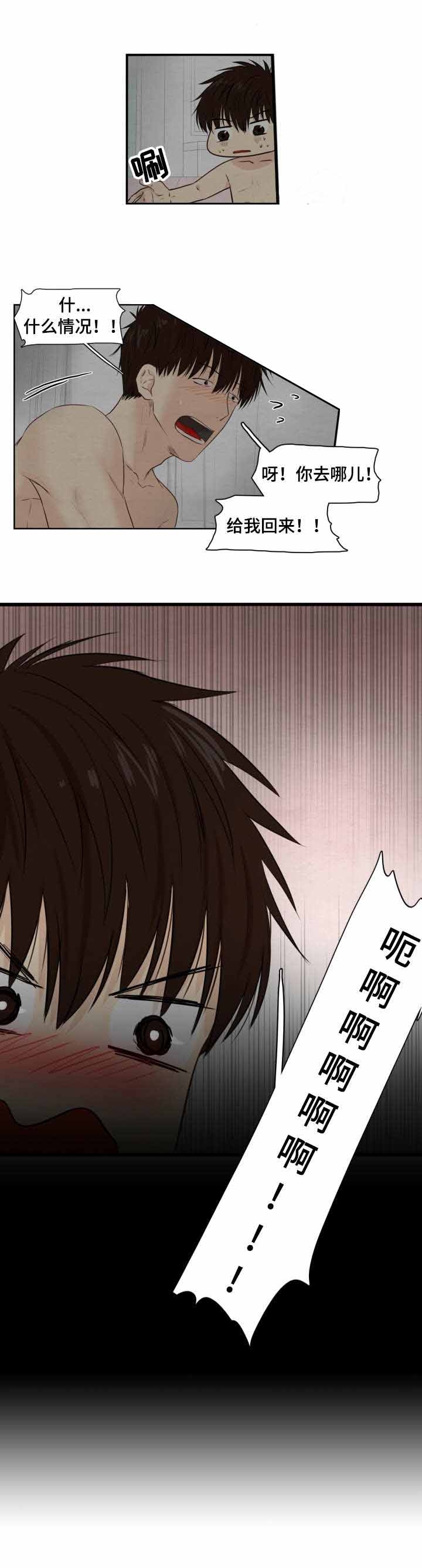 《领养之恩》第13话 第5页