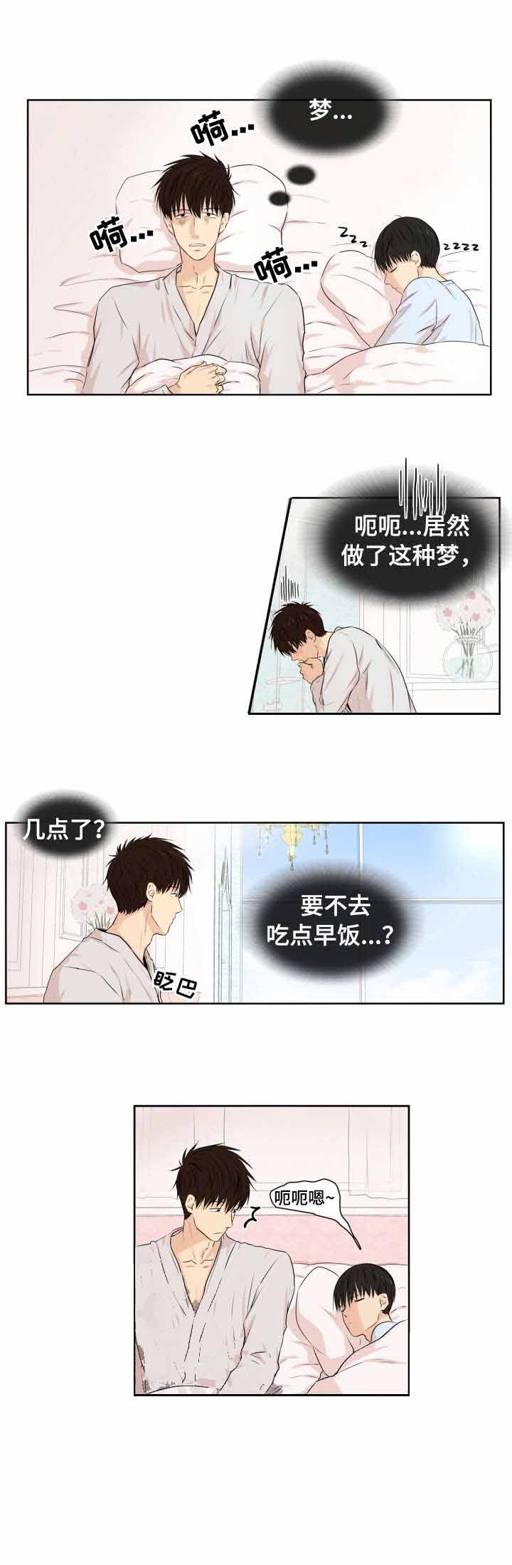 《领养之恩》第13话 第6页