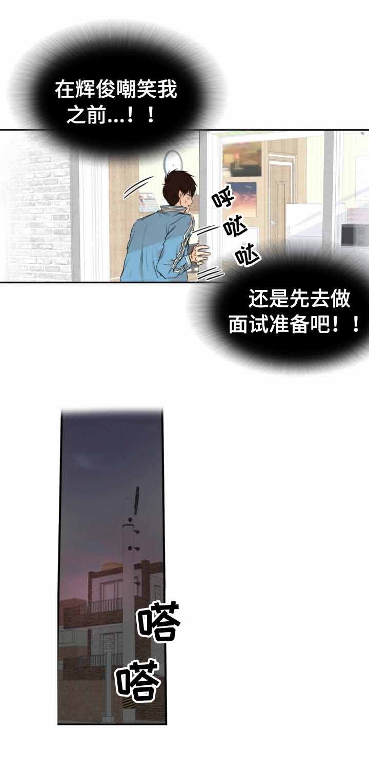 《领养之恩》第18话 第10页