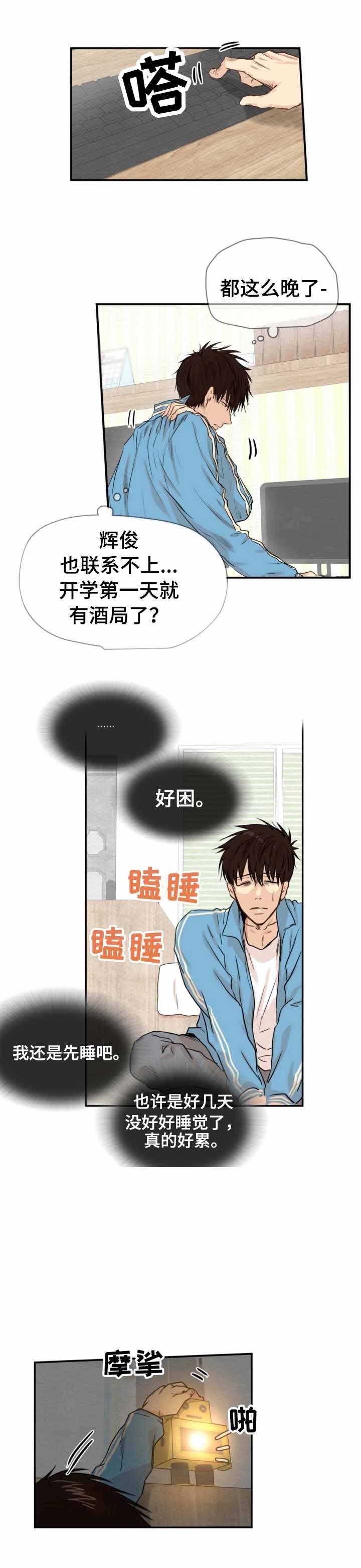 《领养之恩》第18话 第11页