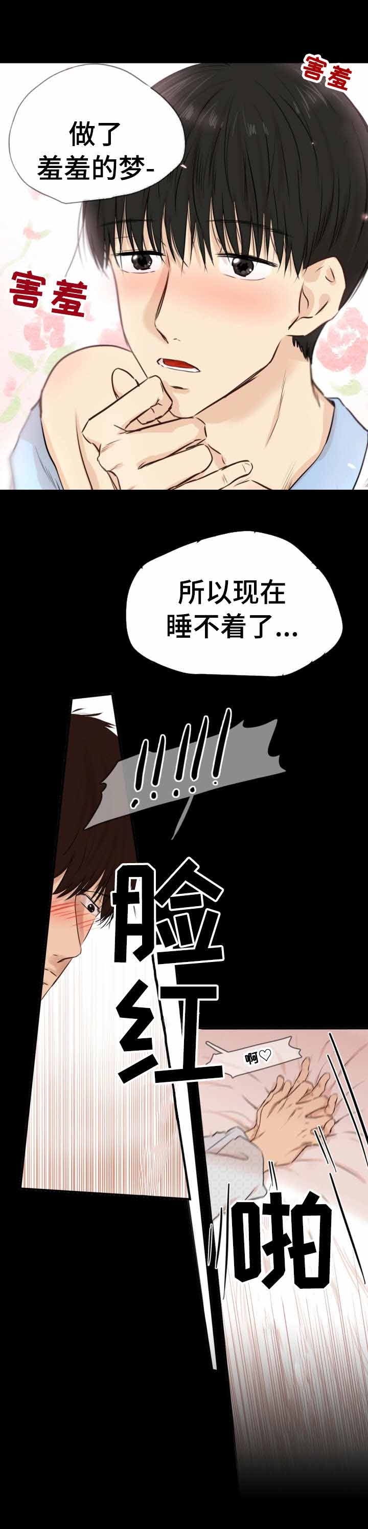 《领养之恩》第18话 第6页