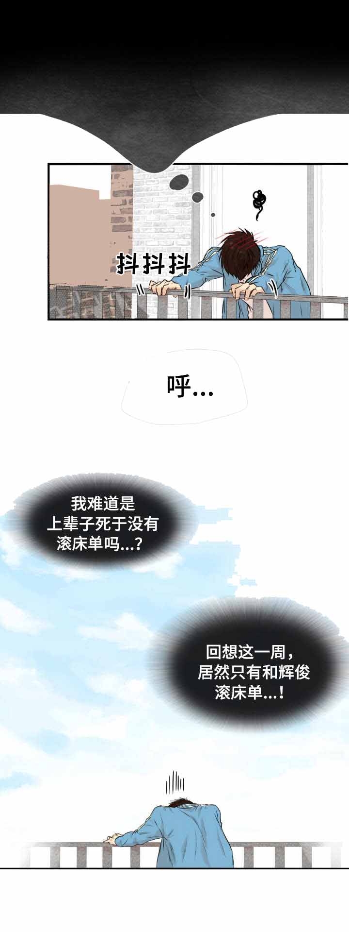 《领养之恩》第18话 第7页