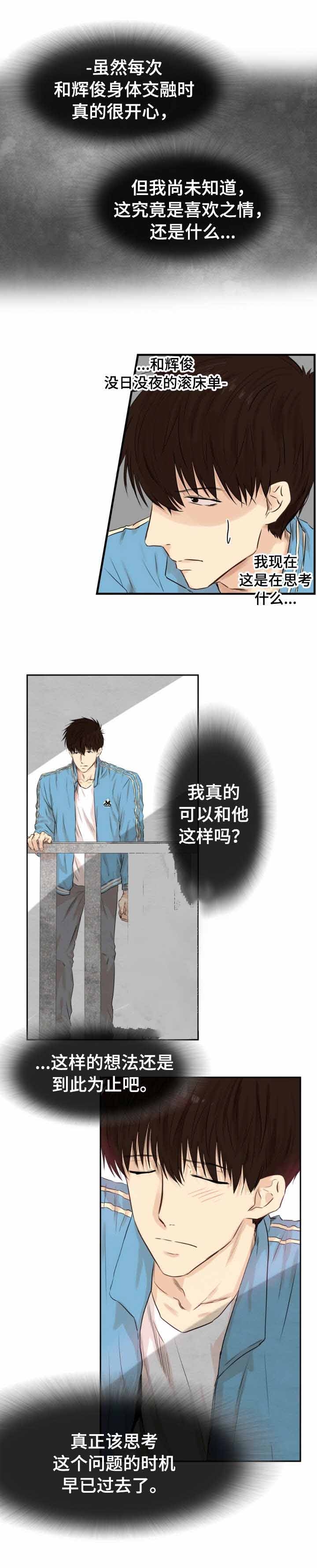 《领养之恩》第18话 第8页