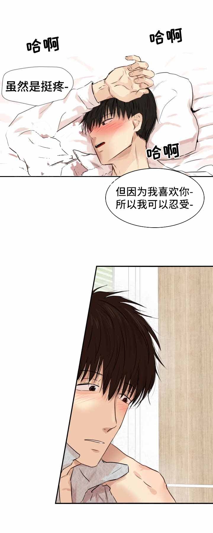 《领养之恩》第16话 第11页