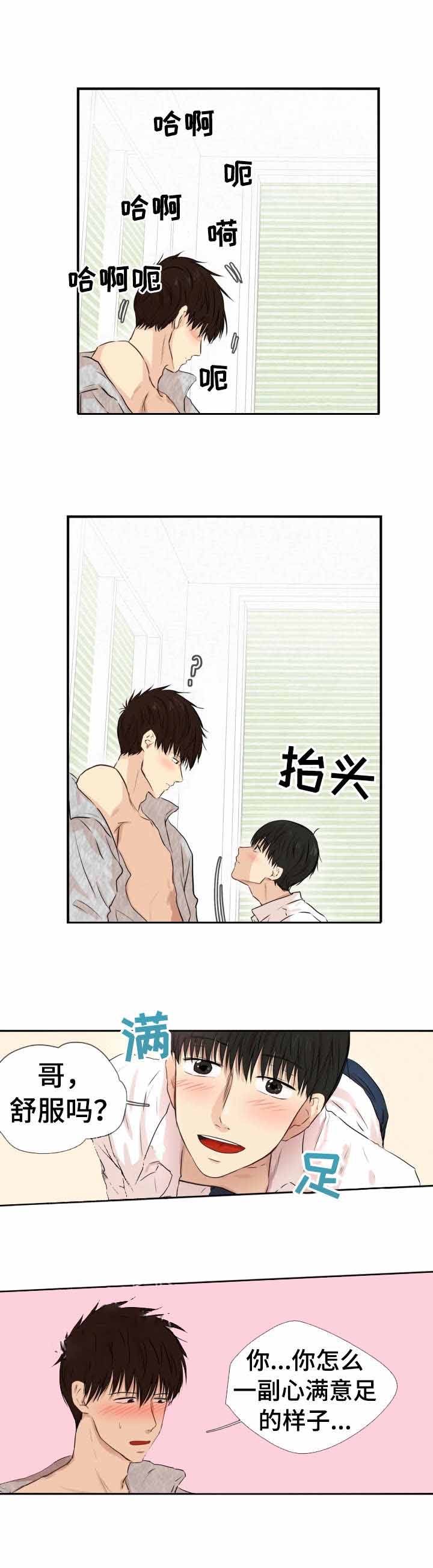 《领养之恩》第16话 第2页