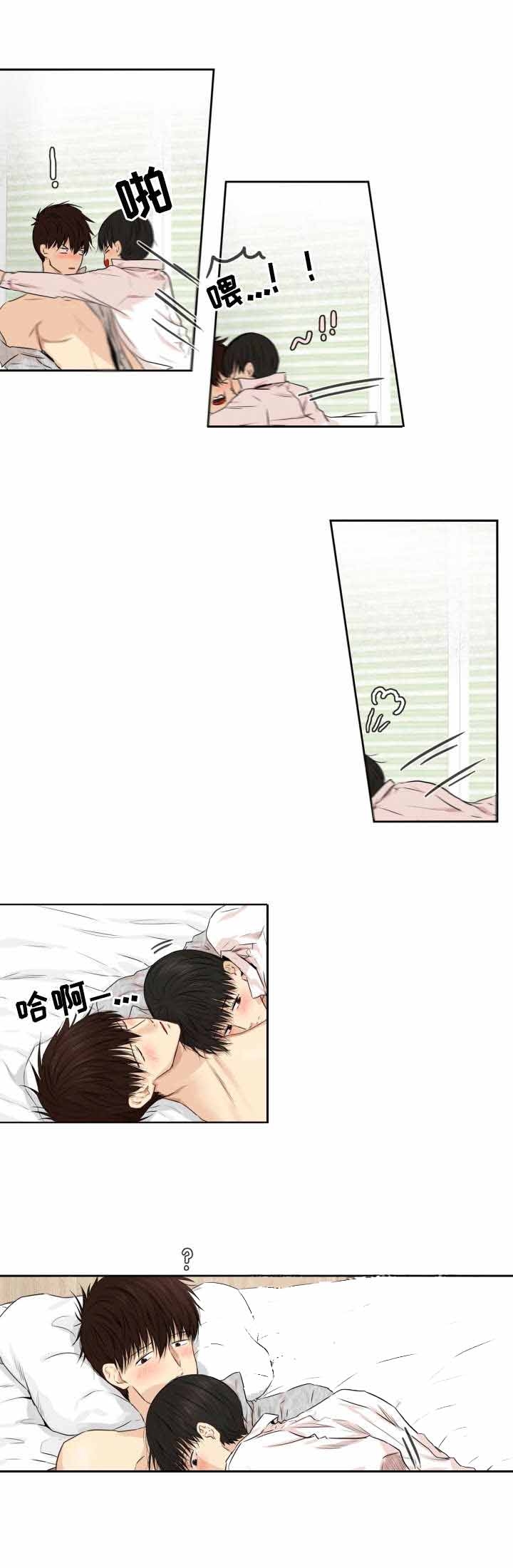 《领养之恩》第16话 第3页
