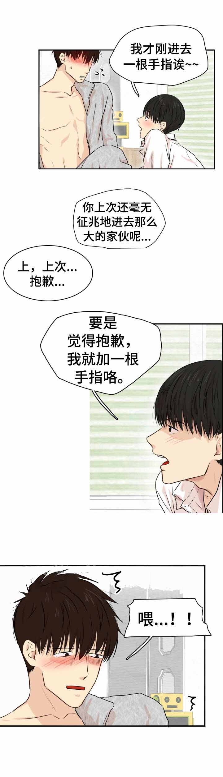 《领养之恩》第16话 第5页