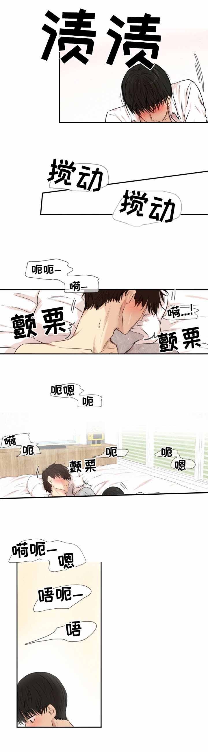 《领养之恩》第16话 第6页