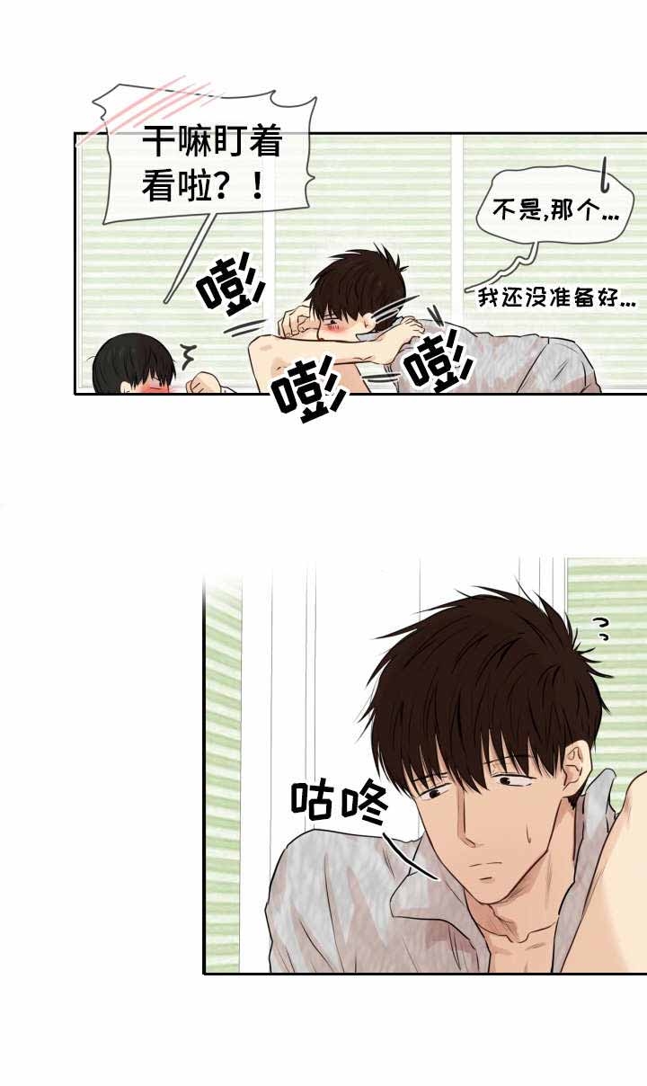《领养之恩》第16话 第9页