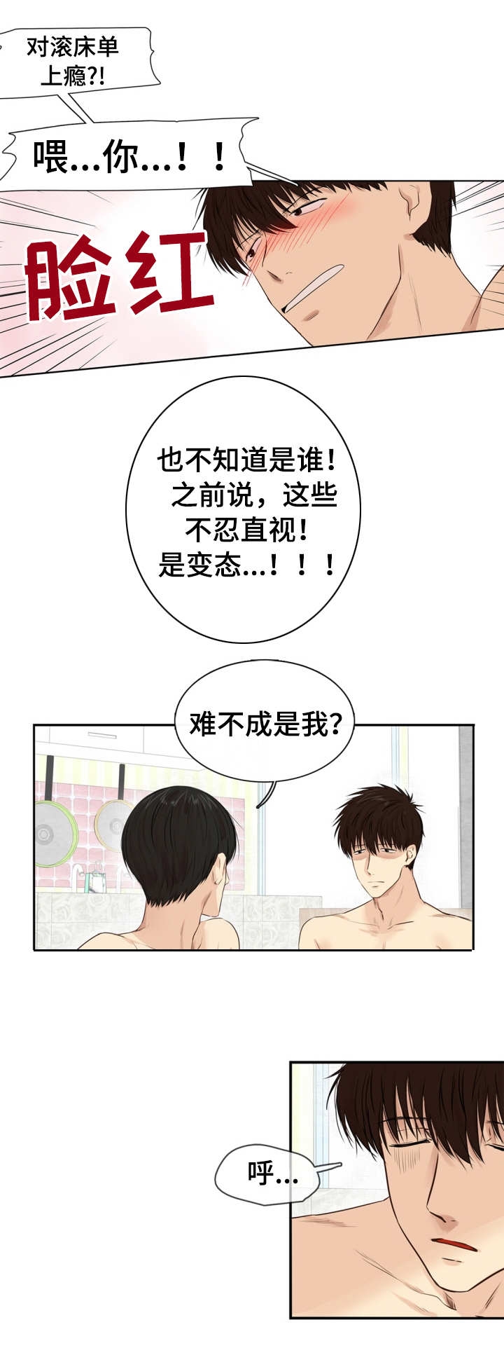 《领养之恩》第17话 第10页