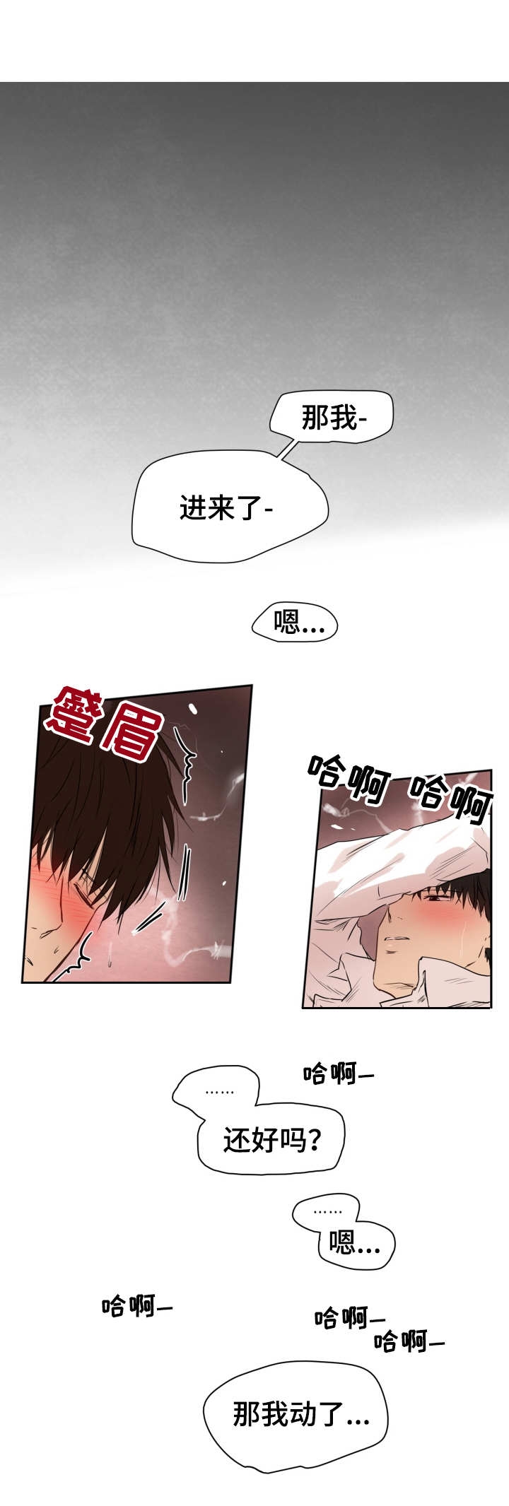 《领养之恩》第17话 第1页