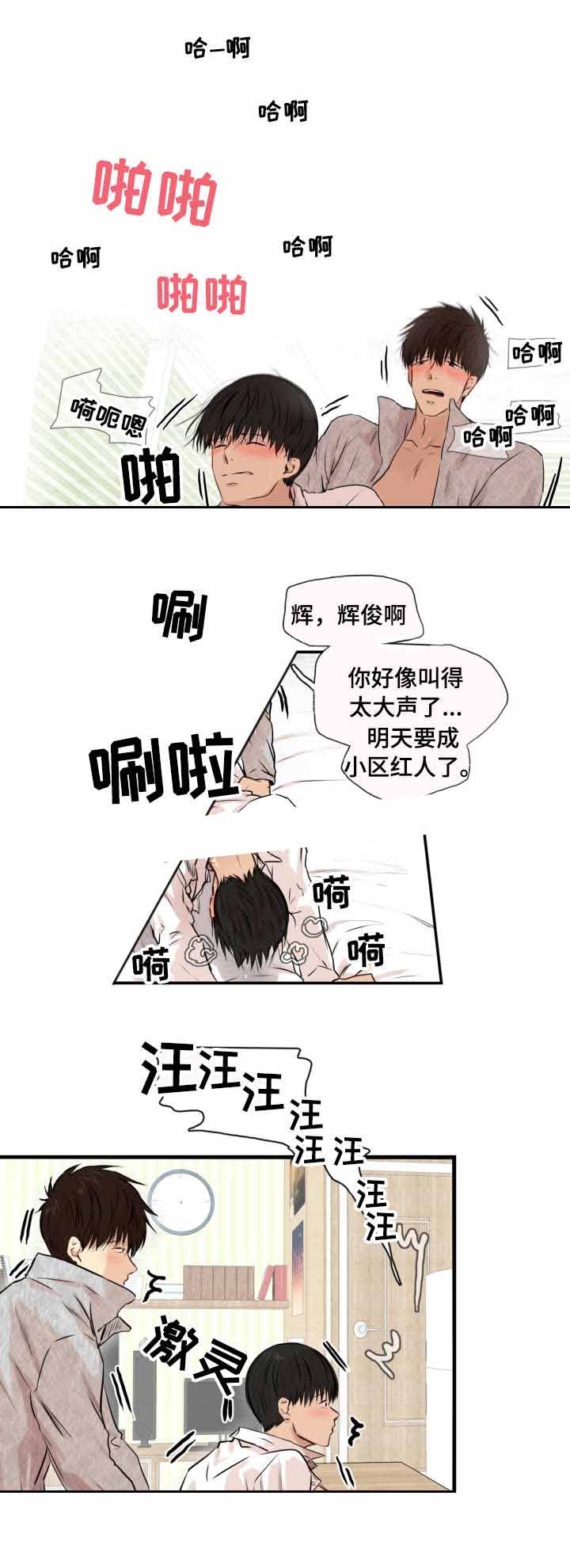 《领养之恩》第17话 第4页
