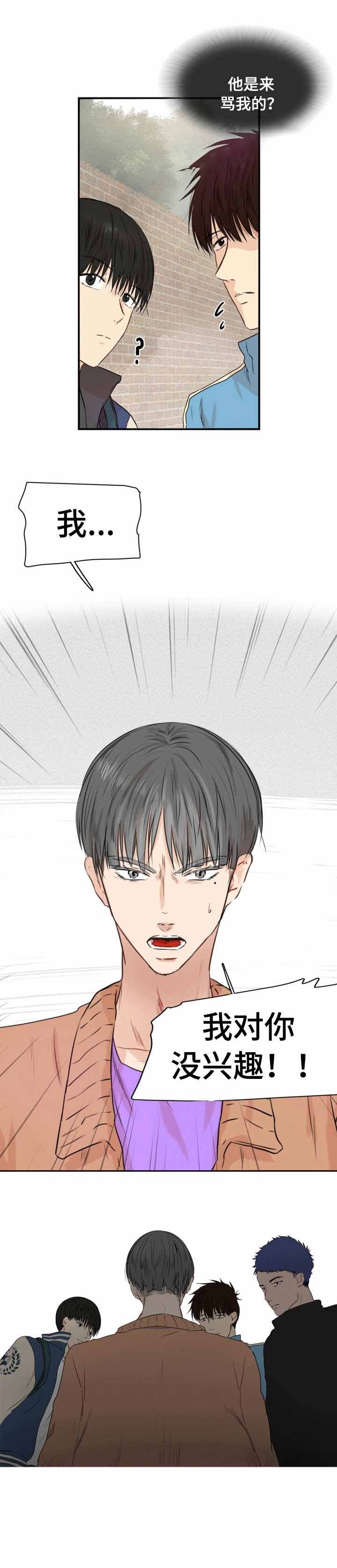 《领养之恩》第21话 第10页