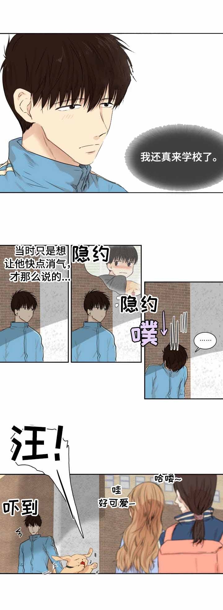 《领养之恩》第21话 第2页