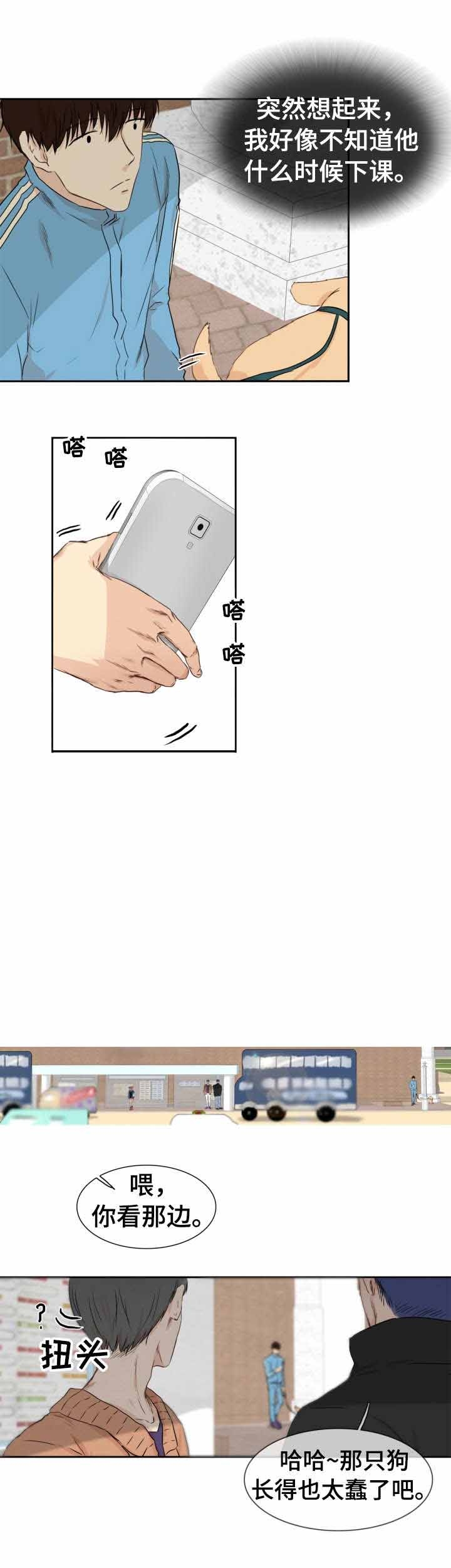 《领养之恩》第21话 第3页